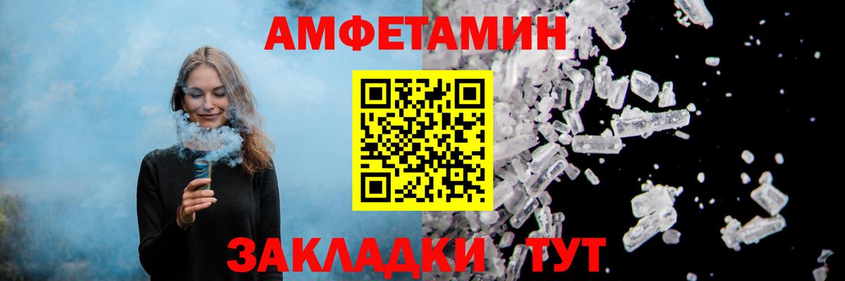 АМФ Розовый  Вход с VPN  Кстово 