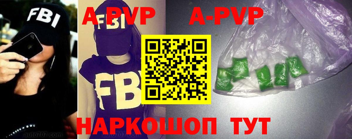 А ПВП кристаллы Кстово