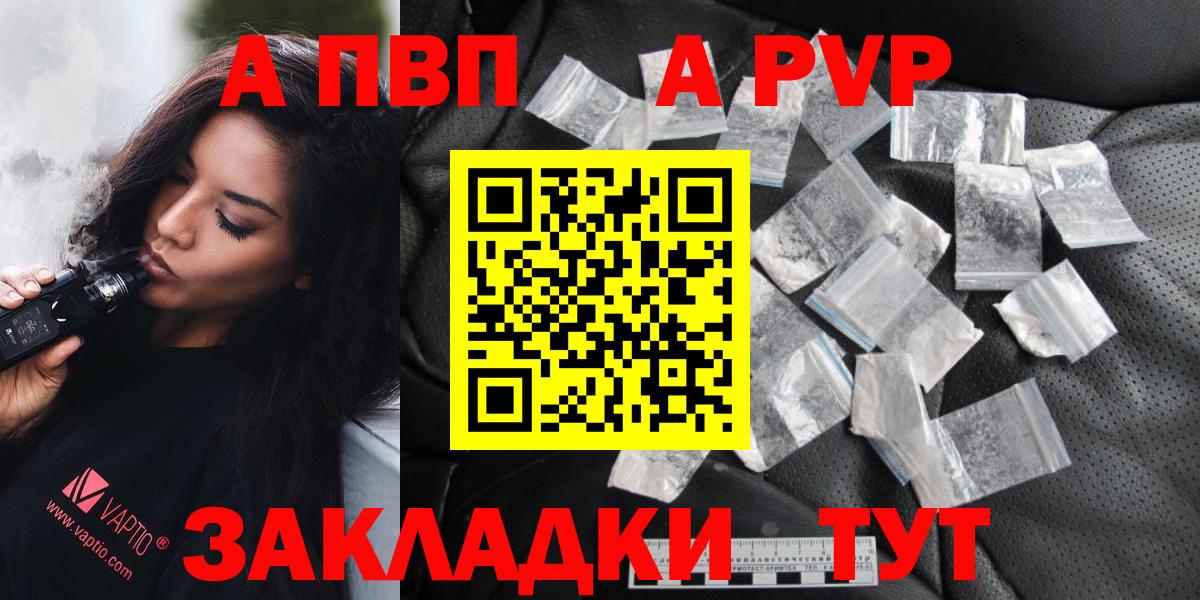 A PVP СК  Alfa_PVP Crystall  Вход с VPN  Кстово  А ПВП СК 