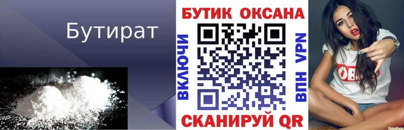 Бутират оксибутират  купить  сайты  Кстово 