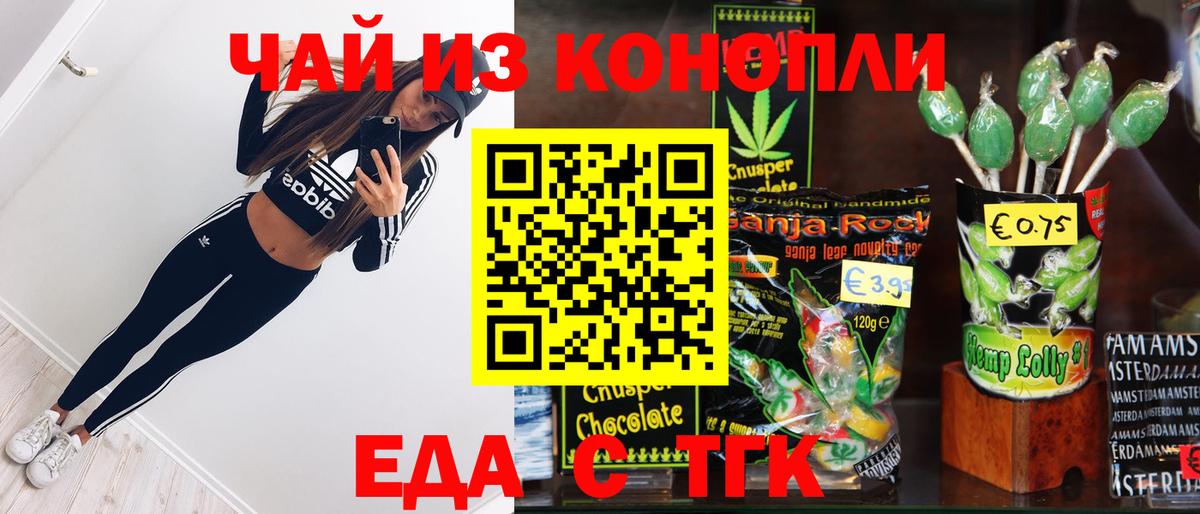 Кстово  Cannafood марихуана  Вход с VPN 