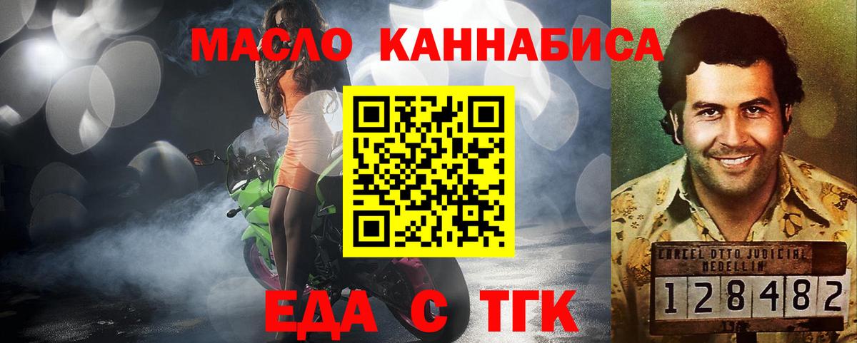 Печенье с ТГК конопля Кстово