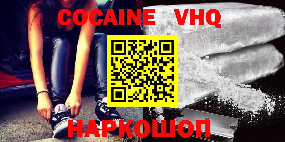 Кстово  Cocaine  Вход с VPN  Cocaine 99%  КОКАИН Columbia 