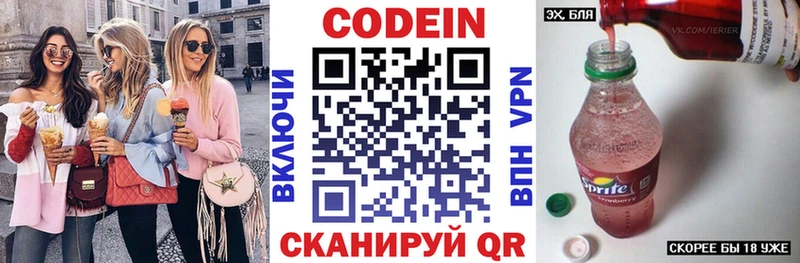 Кодеин напиток Lean (лин)  kraken зеркало  Кстово  закладка 