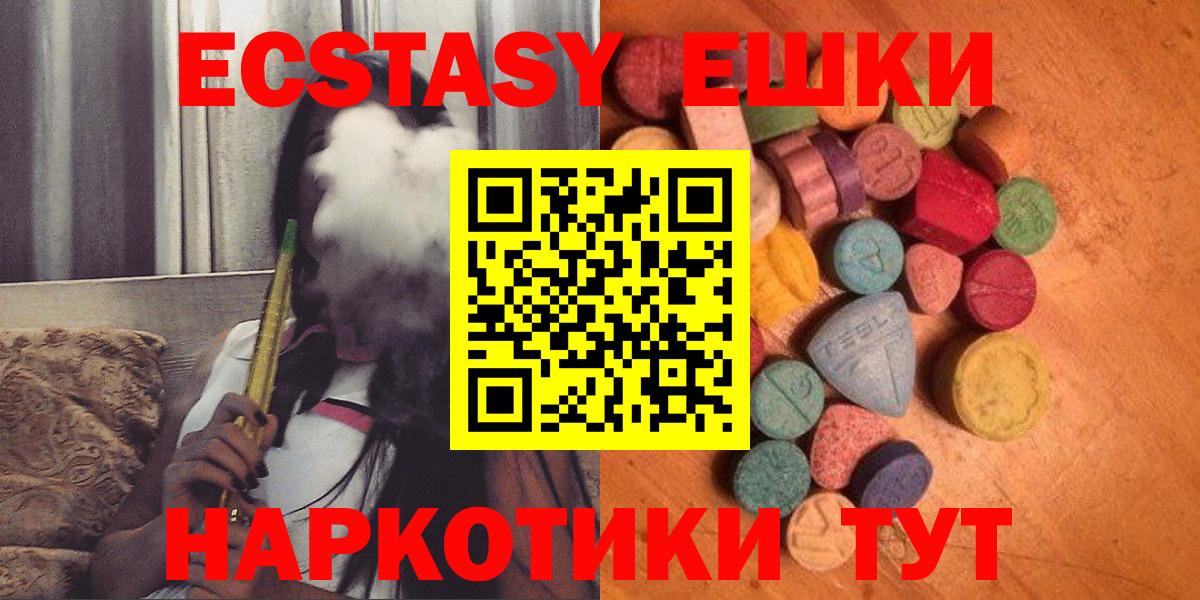 ЭКСТАЗИ XTC  Вход с VPN  Кстово  Экстази Punisher 