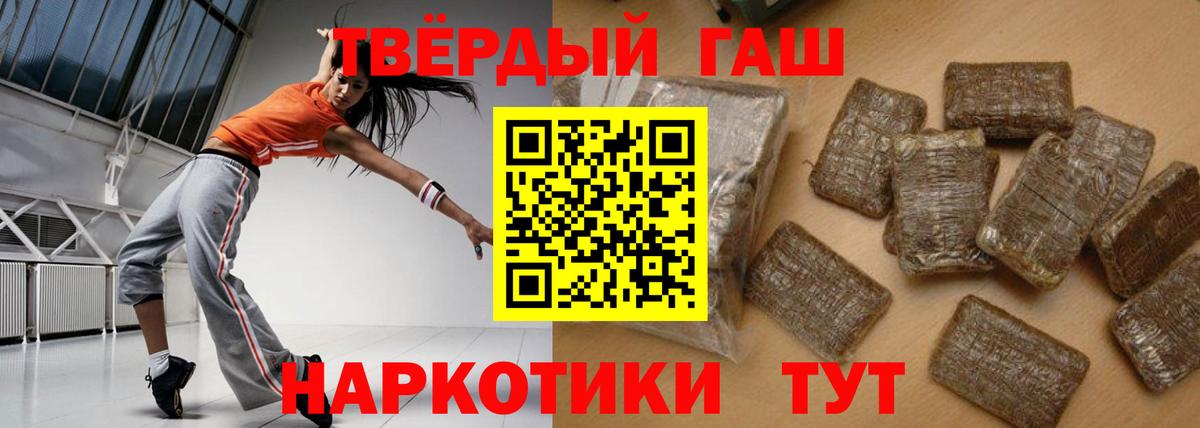 Гашиш хэш Кстово