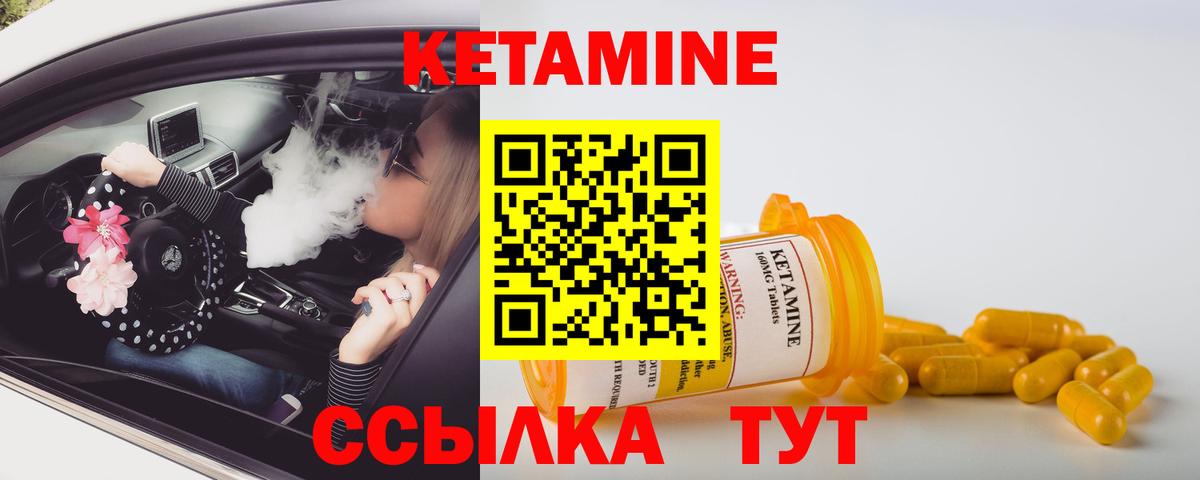 Кетамин VHQ  Кетамин VHQ  Кстово  Вход с VPN 