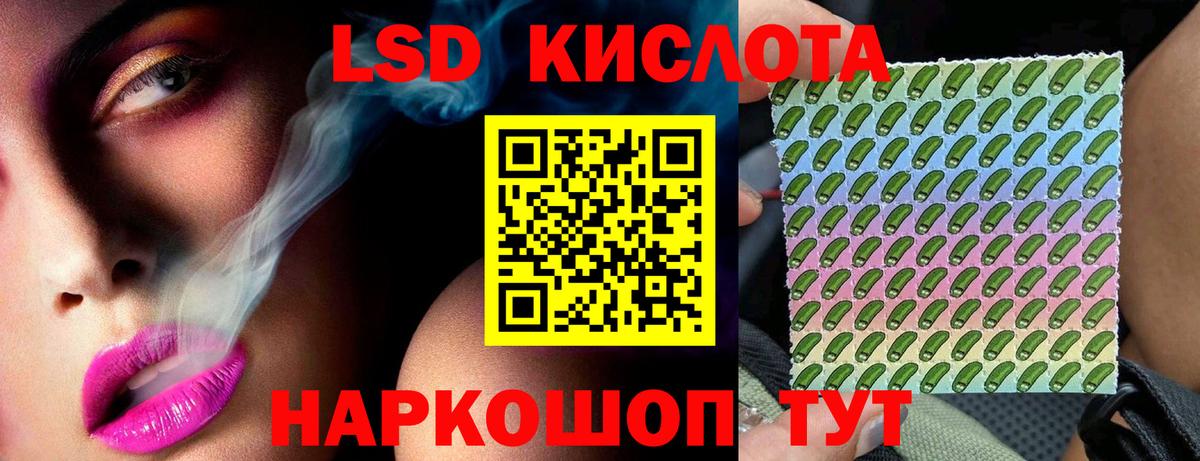 ЛСД экстази ecstasy  ЛСД экстази кислота  Кстово  Вход с VPN 