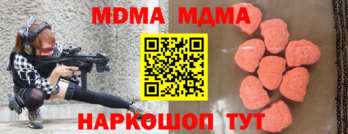MDMA Molly  МДМА Molly  Кстово  MDMA  Вход с VPN 