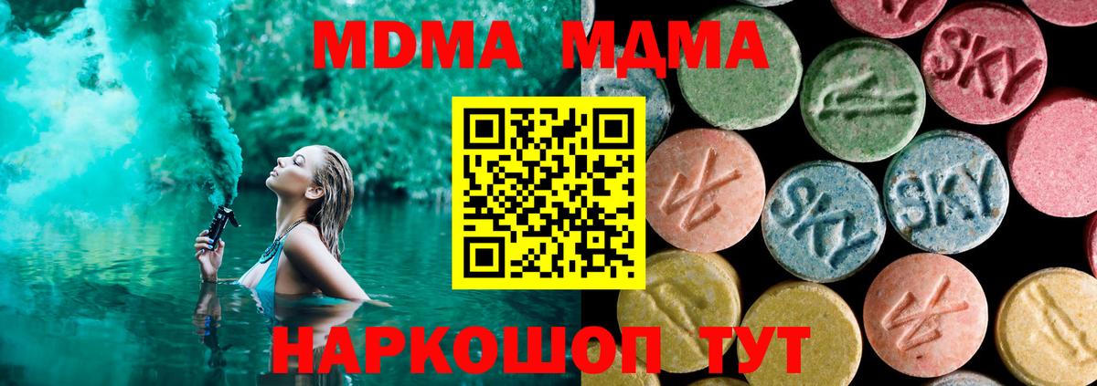 MDMA crystal Кстово