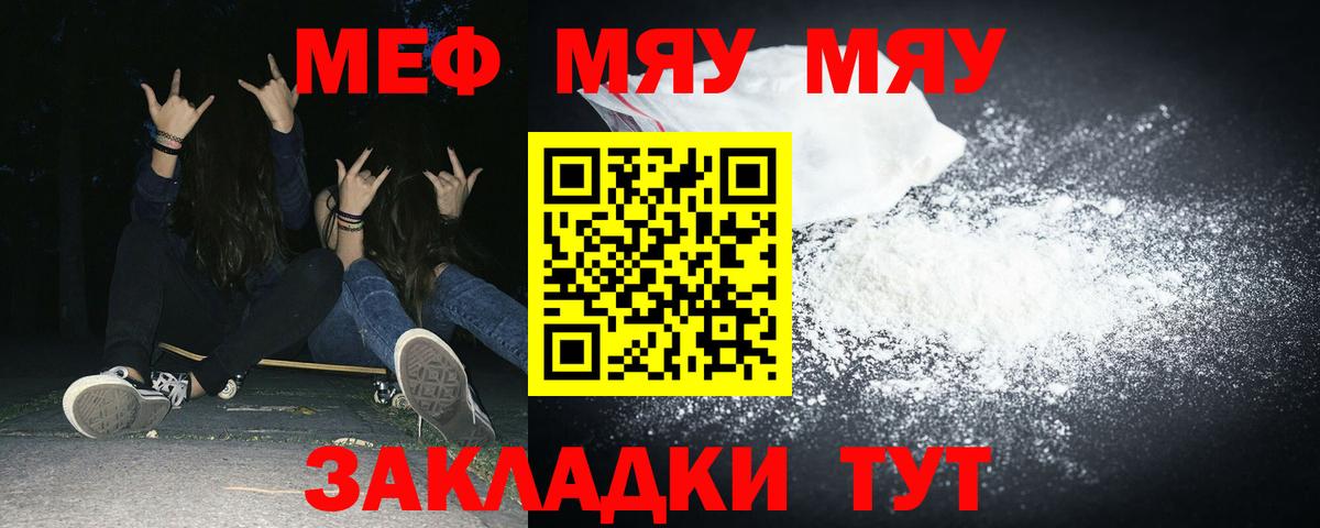 Меф кристаллы Кстово