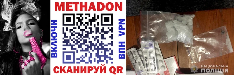 где найти   Кстово  Метадон белоснежный 