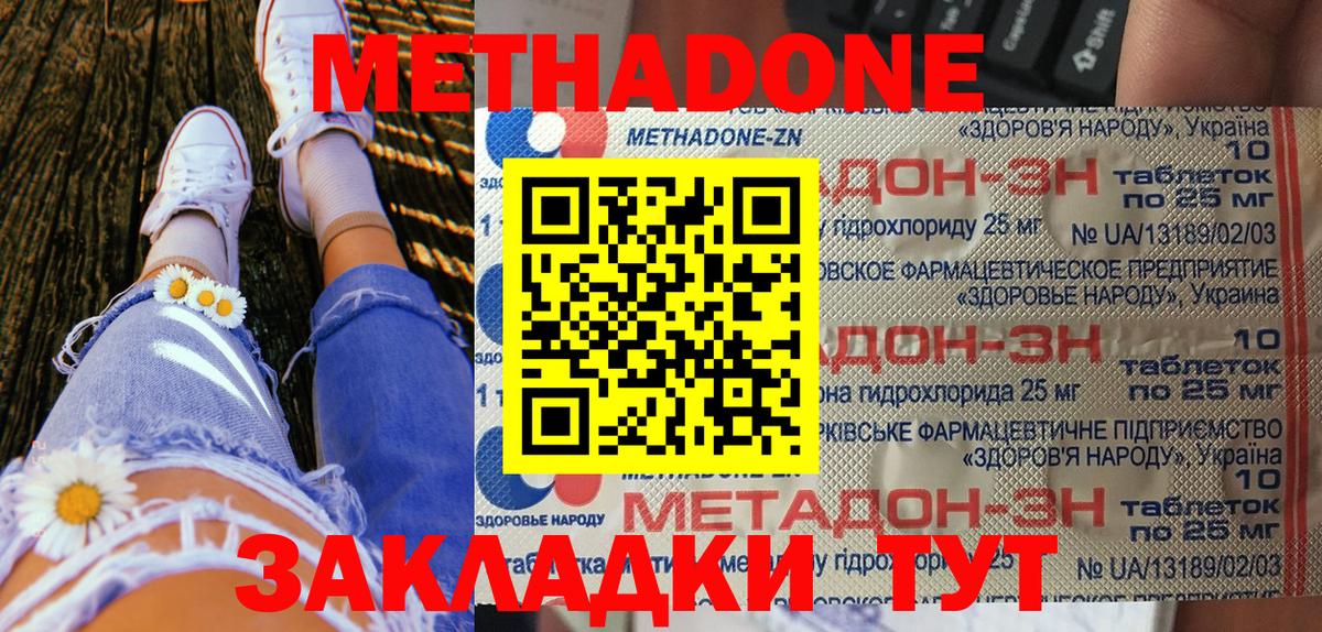 Кстово  Метадон белоснежный  Вход с VPN 