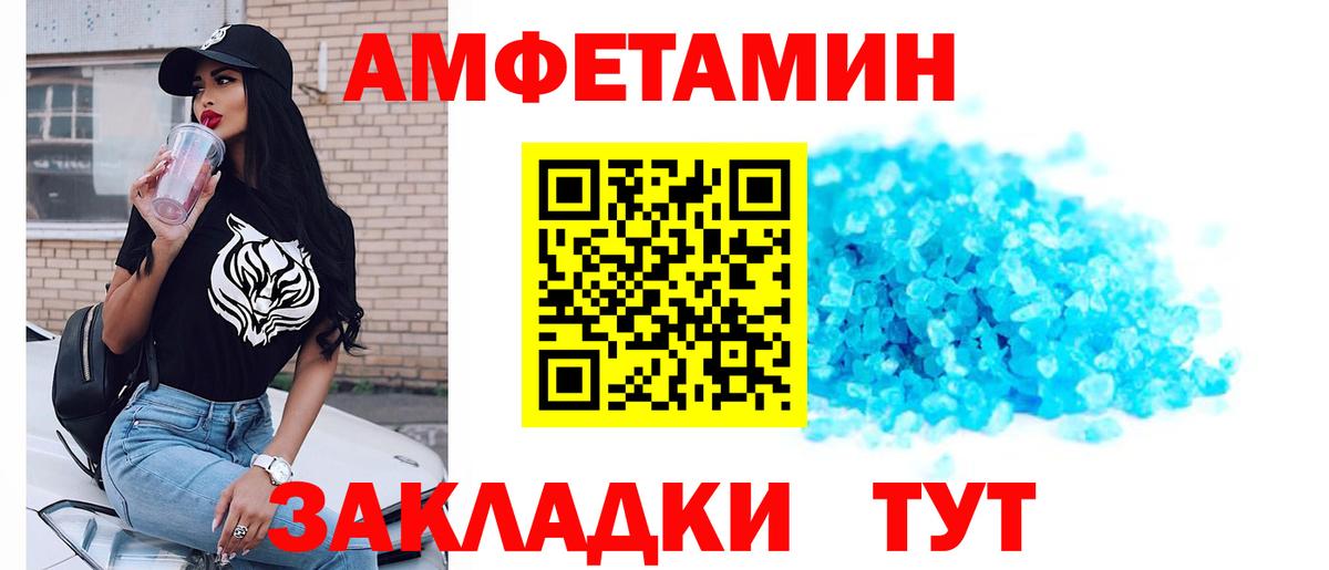 Первитин пудра  Вход с VPN  МЕТАМФЕТАМИН  Кстово 