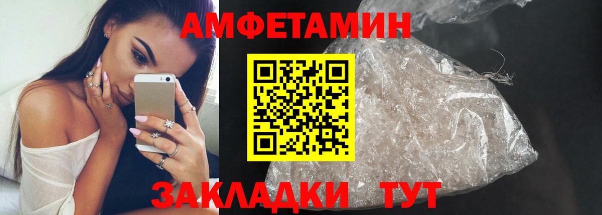 Метамфетамин витя Кстово