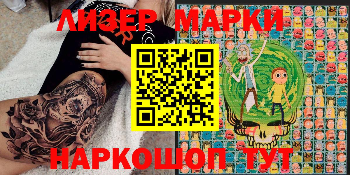 Марки 25I-NBOMe 1,8мг Кстово