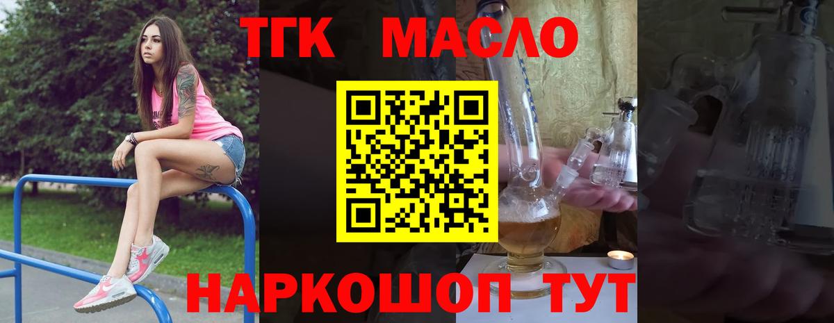 Дистиллят ТГК вейп с тгк  Вход с VPN  Кстово 
