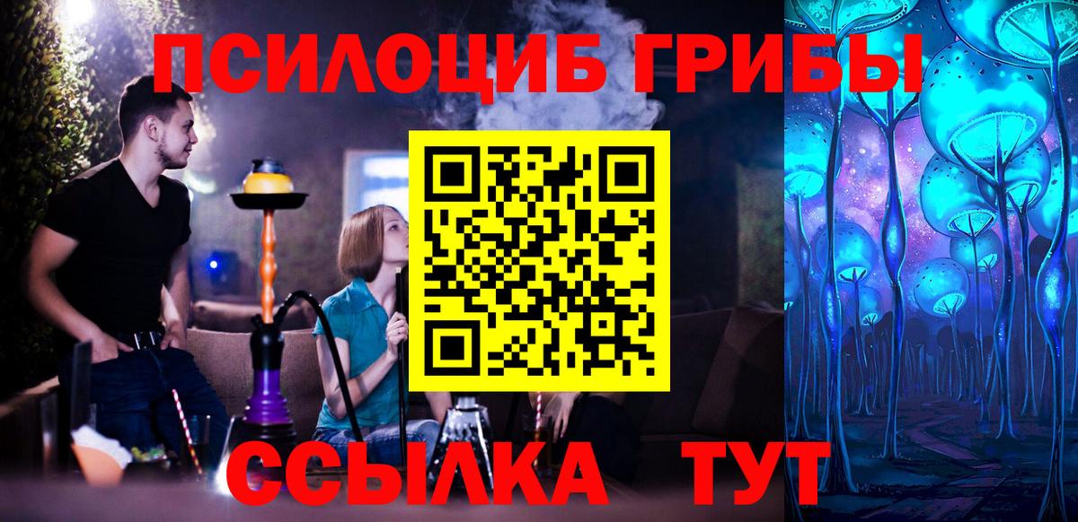 Галлюциногенные грибы Magic Shrooms Кстово